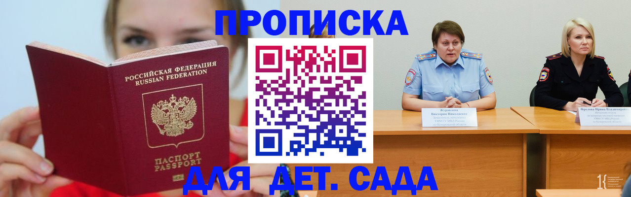 временная регистрация собственник в Беломорске