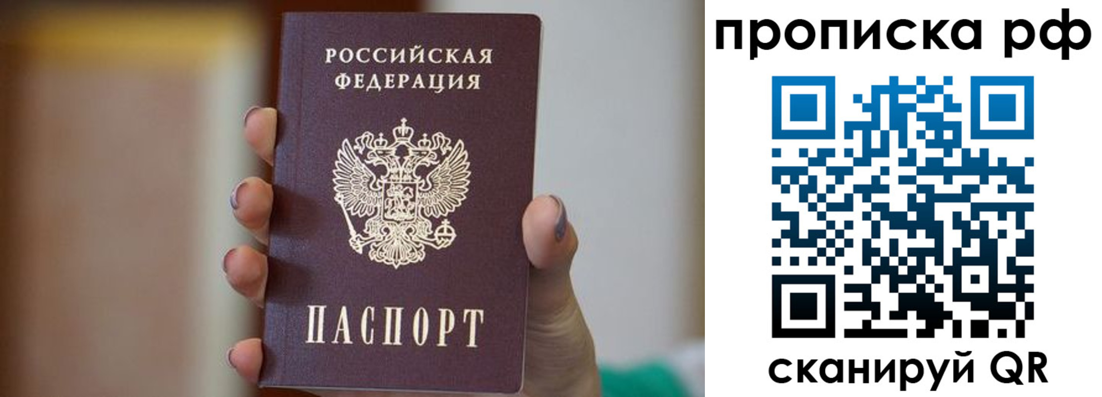 временная регистрация в Беломорске