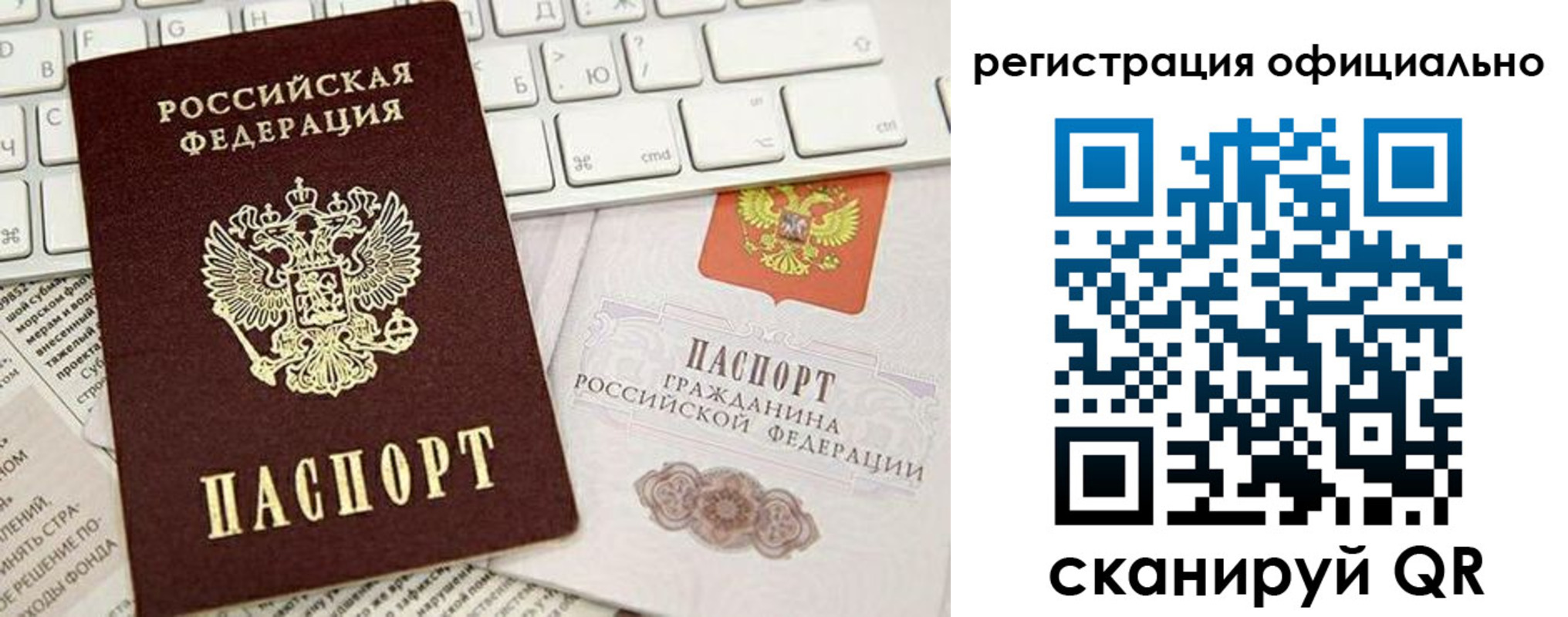 временная регистрация адрес в Беломорске