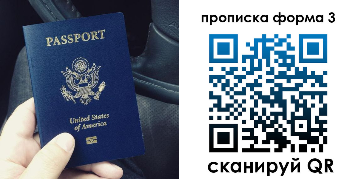 прописка гарантия в Беломорске