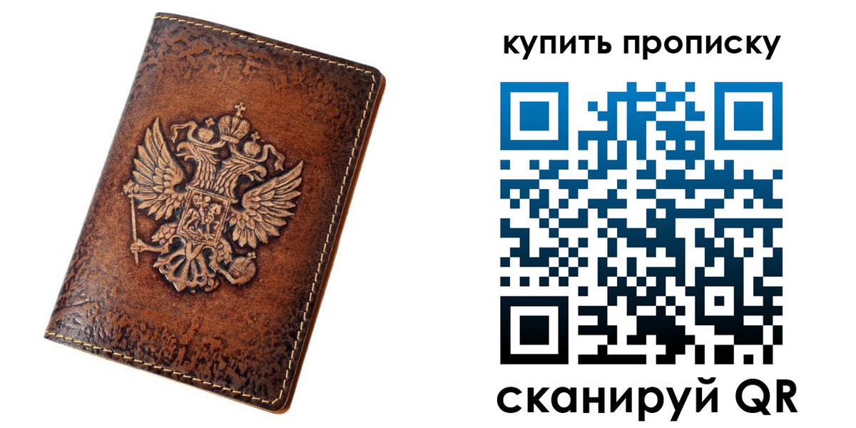 прописка от собственника в Беломорске