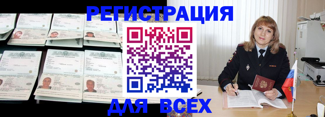 временная регистрация госуслуги в Беломорске