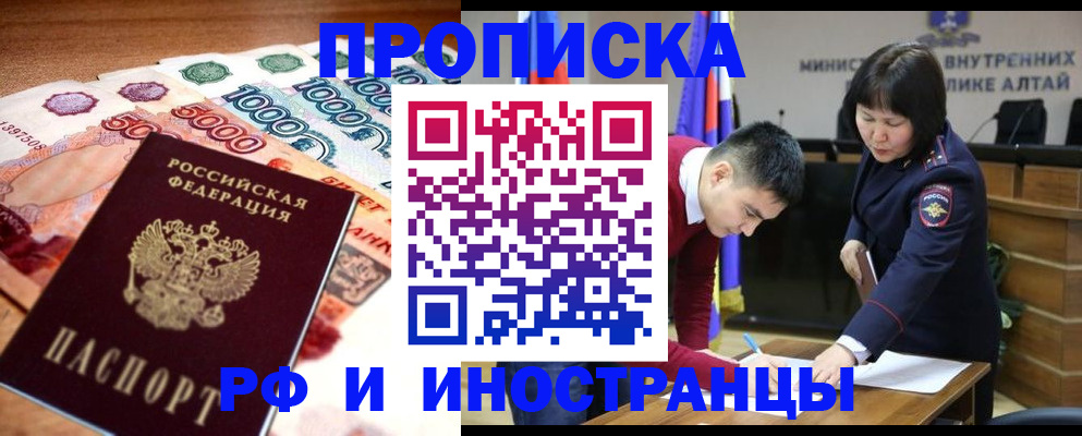прописка от собственника в Беломорске