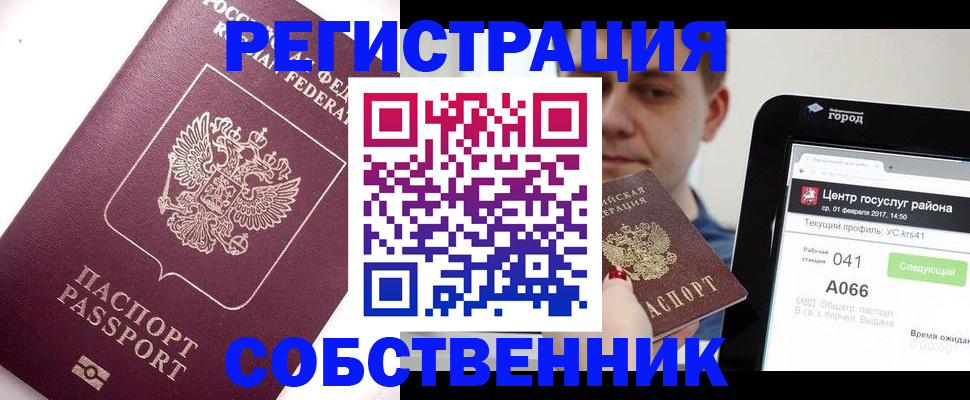 временная регистрация адрес в Беломорске