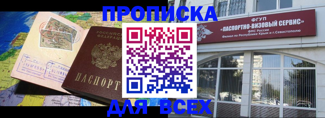 пропишу в квартире в Беломорске