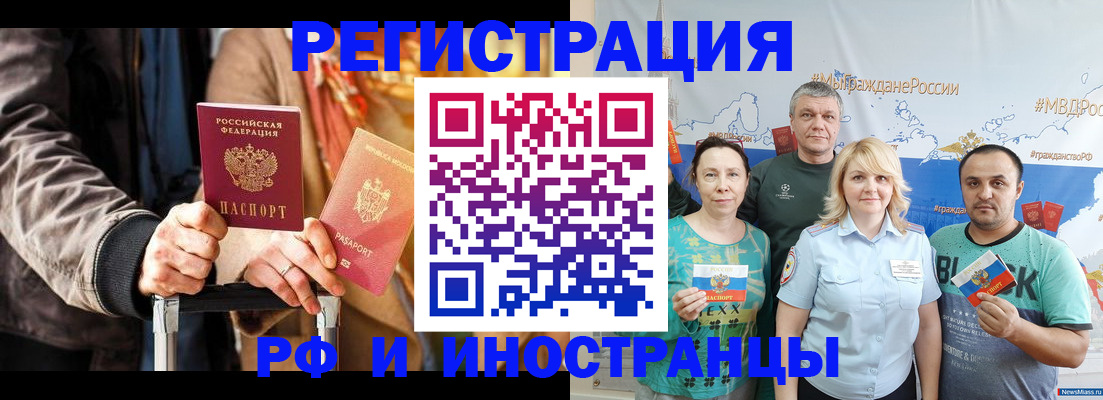 где прописаться в Беломорске
